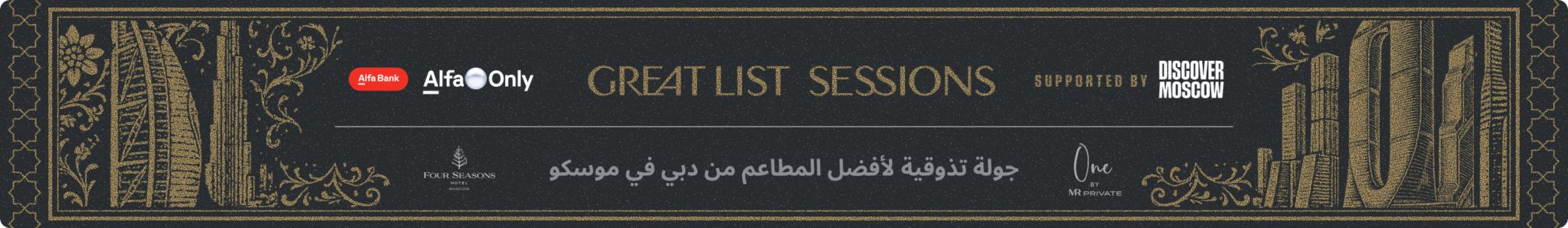 Great list sessions